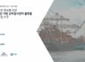 아이콘루프, ‘해양 안전 확보를 위한 블록체인 기반 선박검사관리 플랫폼’ 구축 사업 수주